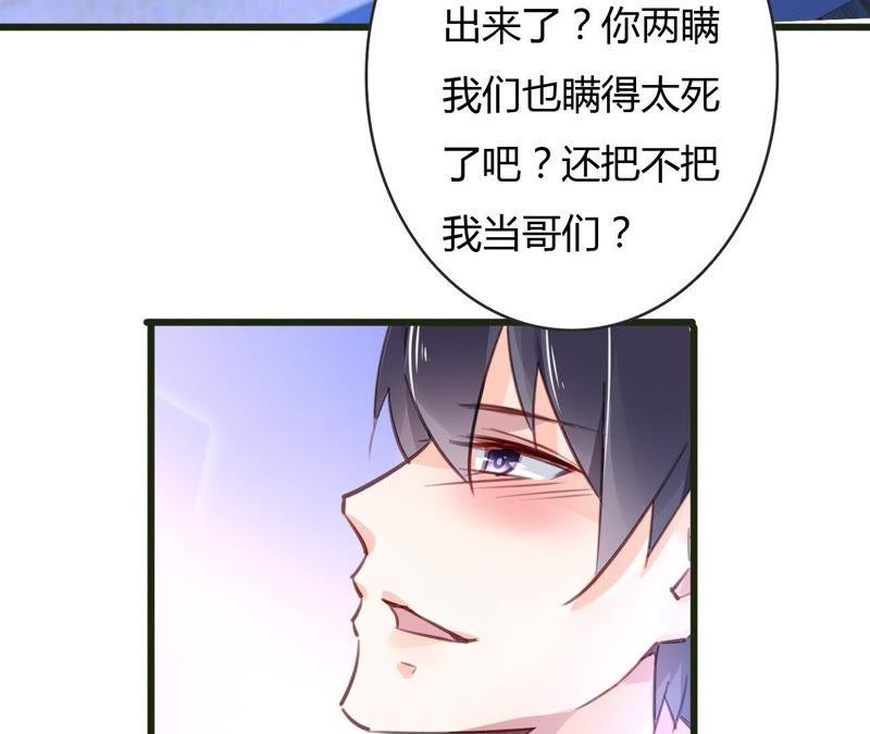 谋爱上瘾 - 第53话 破裂 - 第11张图