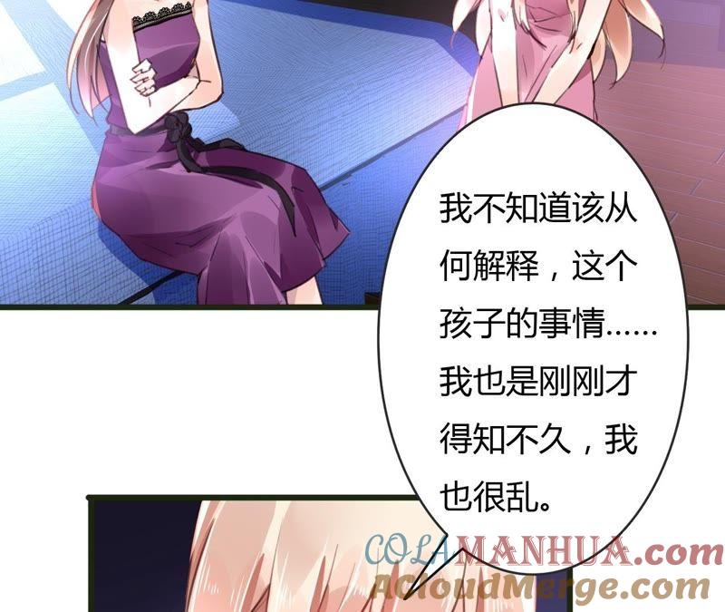 谋爱上瘾 - 第53话 破裂 - 第16张图