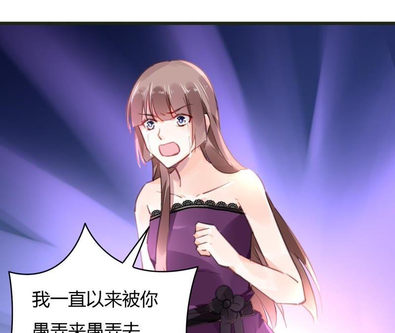 谋爱上瘾 - 第53话 破裂 - 第29张图