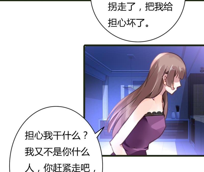 谋爱上瘾 - 第53话 破裂 - 第6张图