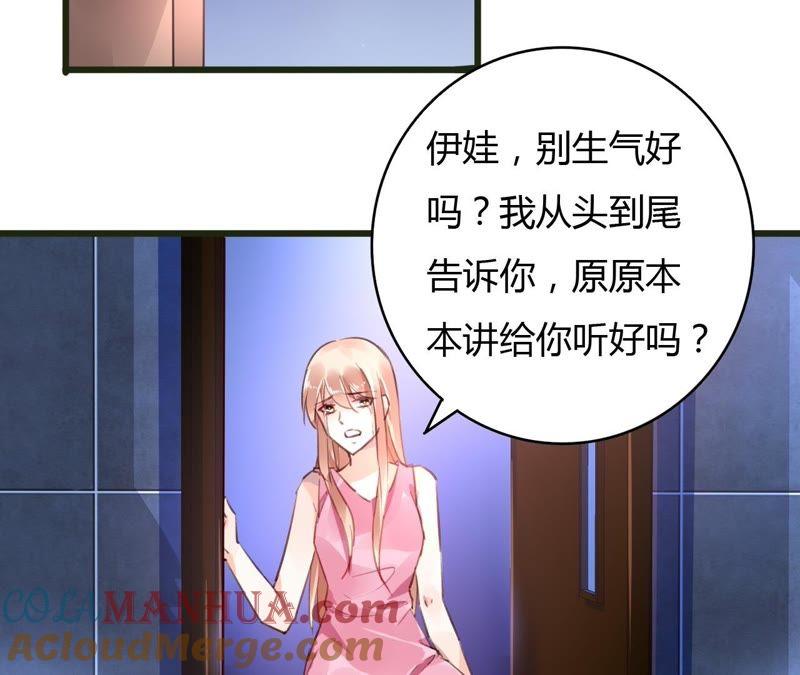 谋爱上瘾 - 第53话 破裂 - 第46张图