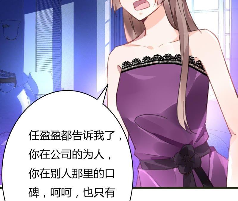 谋爱上瘾 - 第53话 破裂 - 第33张图