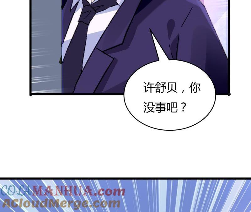 谋爱上瘾 - 第54话 三个人的爱情 - 第31张图