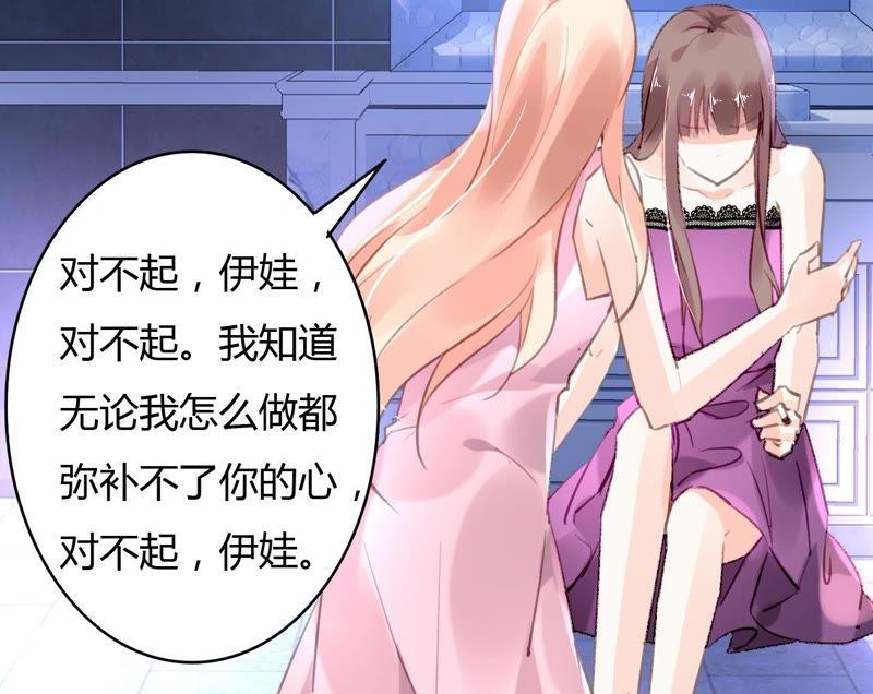 谋爱上瘾 - 第54话 三个人的爱情 - 第20张图