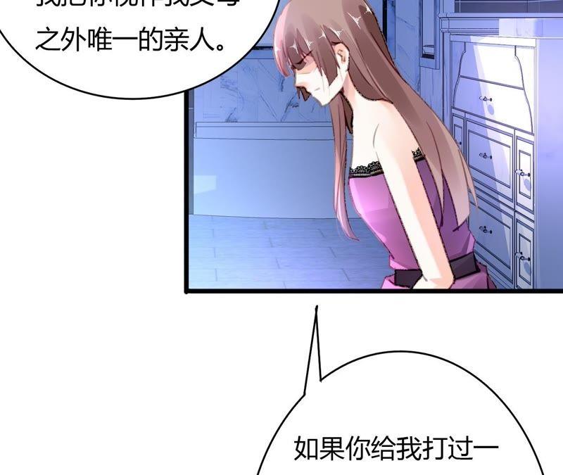 谋爱上瘾 - 第54话 三个人的爱情 - 第5张图