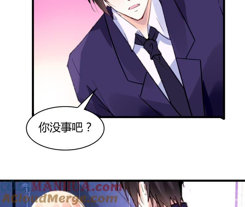 谋爱上瘾 - 第54话 三个人的爱情 - 第34张图