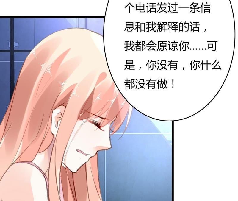 谋爱上瘾 - 第54话 三个人的爱情 - 第6张图