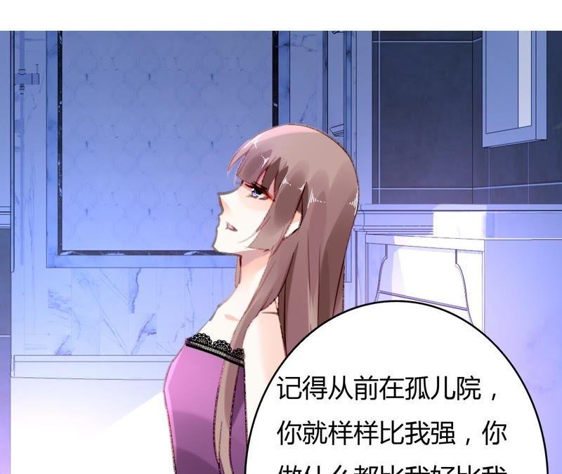 谋爱上瘾 - 第54话 三个人的爱情 - 第3张图