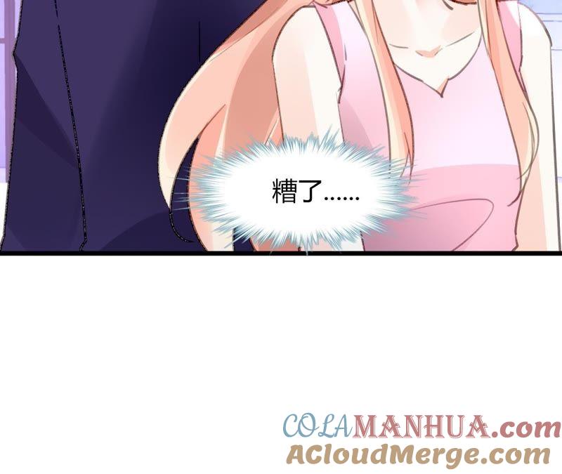 谋爱上瘾 - 第54话 三个人的爱情 - 第40张图