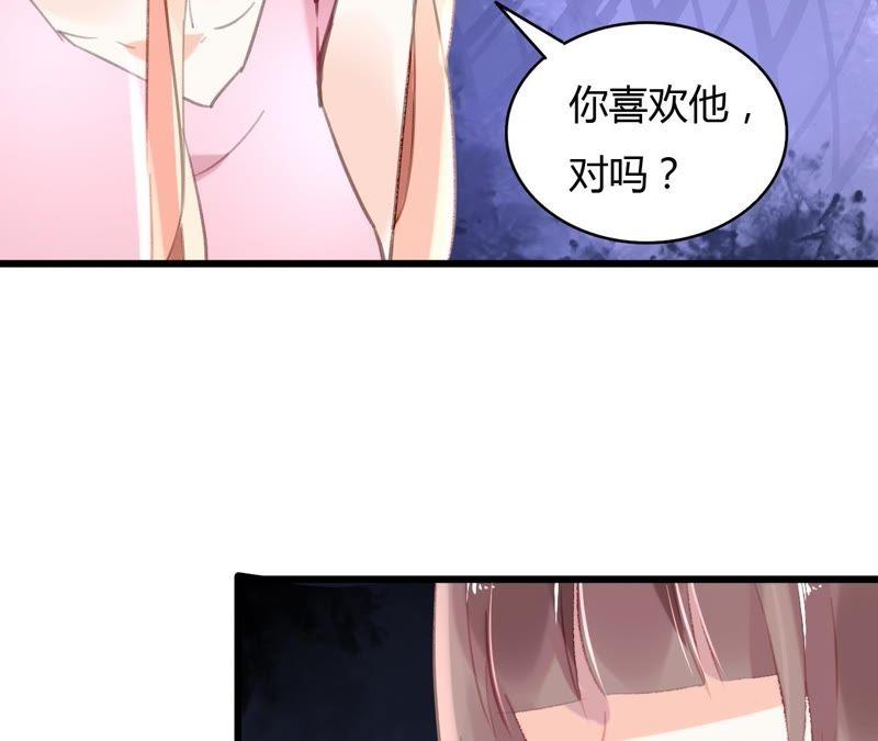 谋爱上瘾 - 第54话 三个人的爱情 - 第15张图