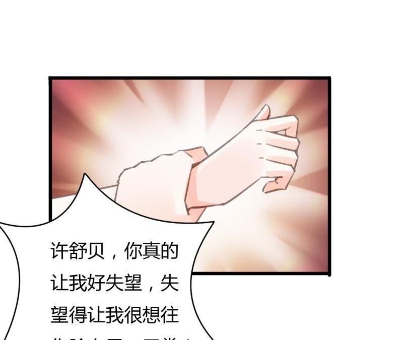 谋爱上瘾 - 第54话 三个人的爱情 - 第21张图