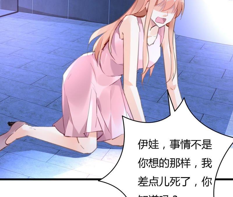 谋爱上瘾 - 第54话 三个人的爱情 - 第26张图