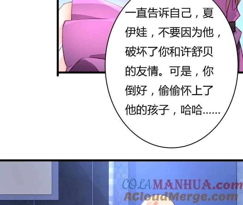 谋爱上瘾 - 第54话 三个人的爱情 - 第19张图