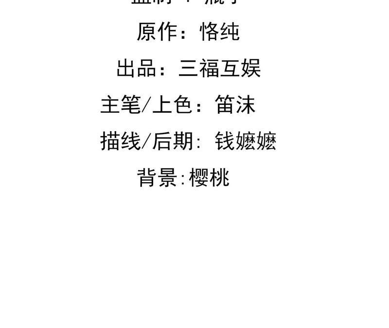 谋爱上瘾 - 第54话 三个人的爱情 - 第2张图