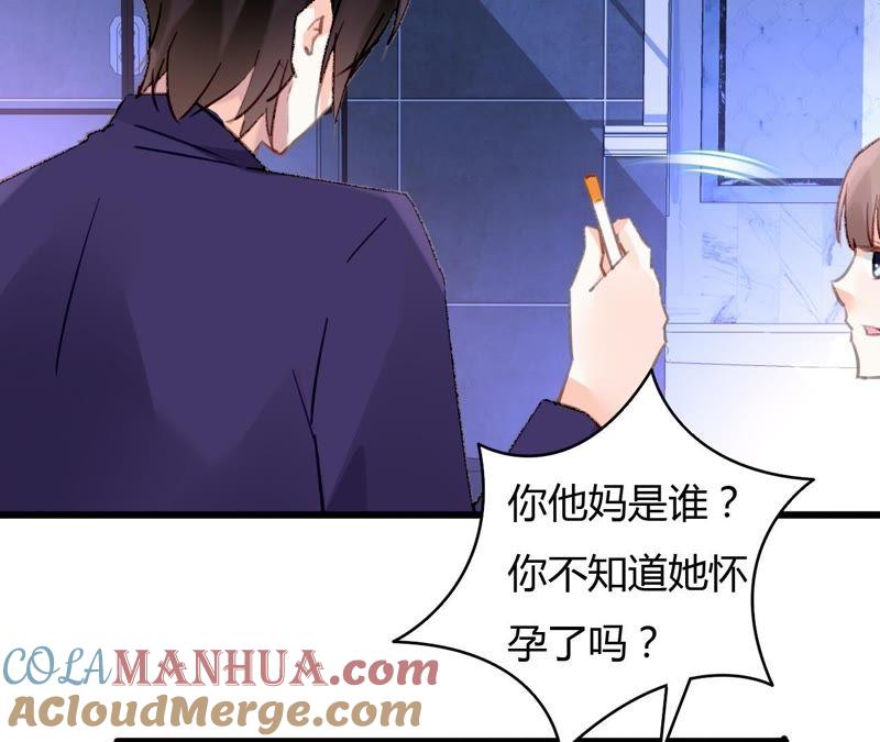 谋爱上瘾 - 第54话 三个人的爱情 - 第37张图