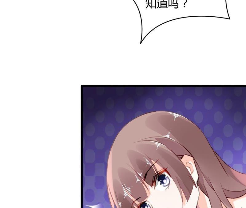 谋爱上瘾 - 第54话 三个人的爱情 - 第27张图