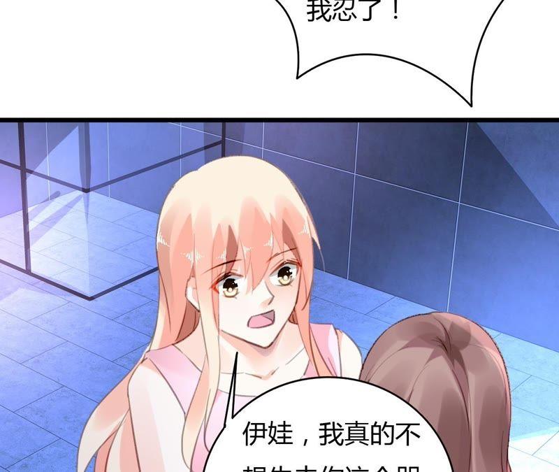 谋爱上瘾 - 第54话 三个人的爱情 - 第23张图