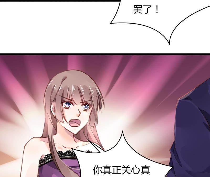 谋爱上瘾 - 第55话 我很累 - 第11张图