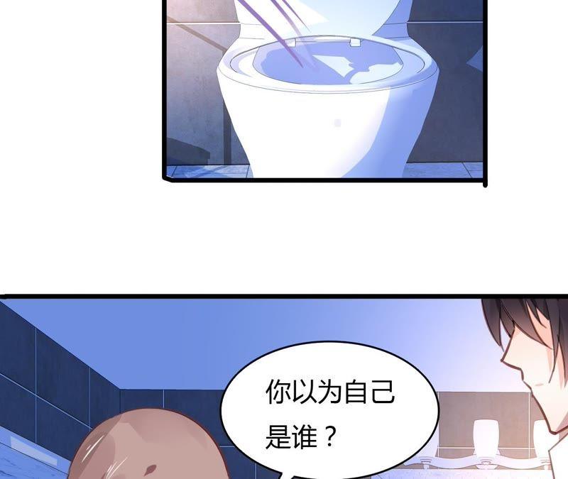 谋爱上瘾 - 第55话 我很累 - 第9张图