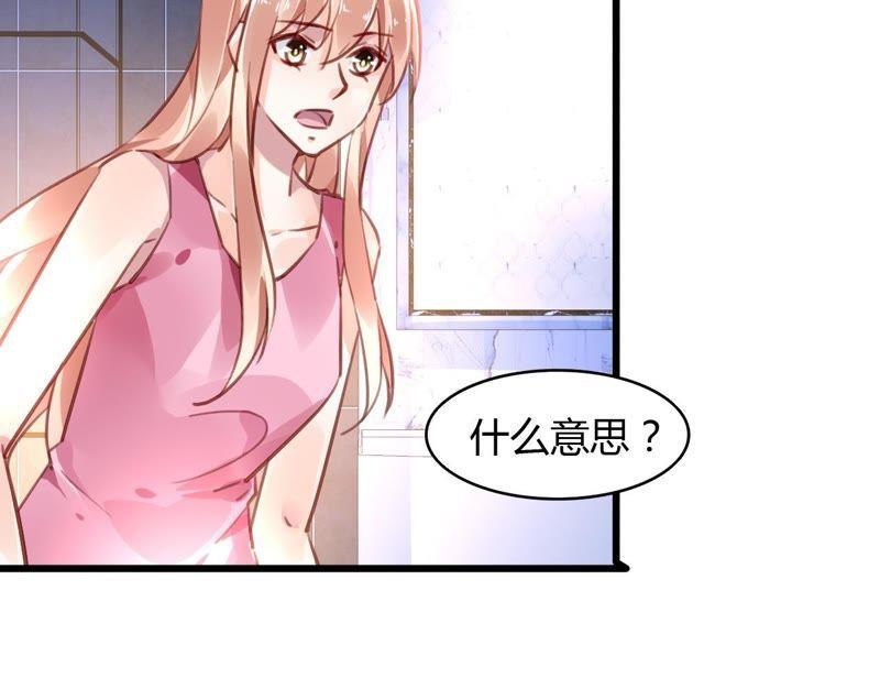 谋爱上瘾 - 第55话 我很累 - 第39张图