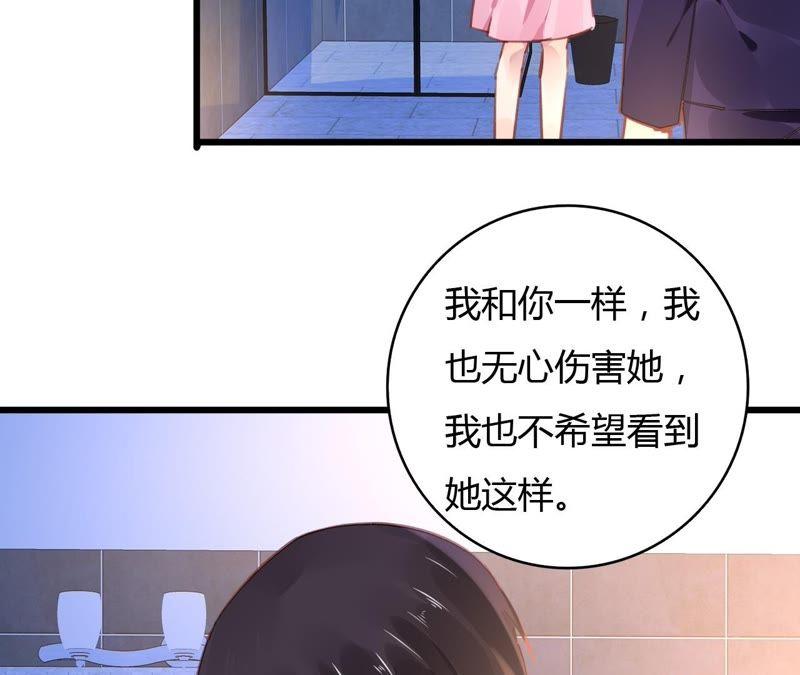 谋爱上瘾 - 第55话 我很累 - 第24张图