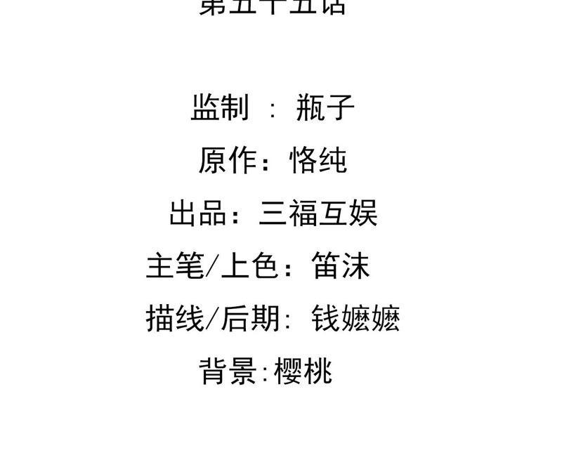 谋爱上瘾 - 第55话 我很累 - 第2张图