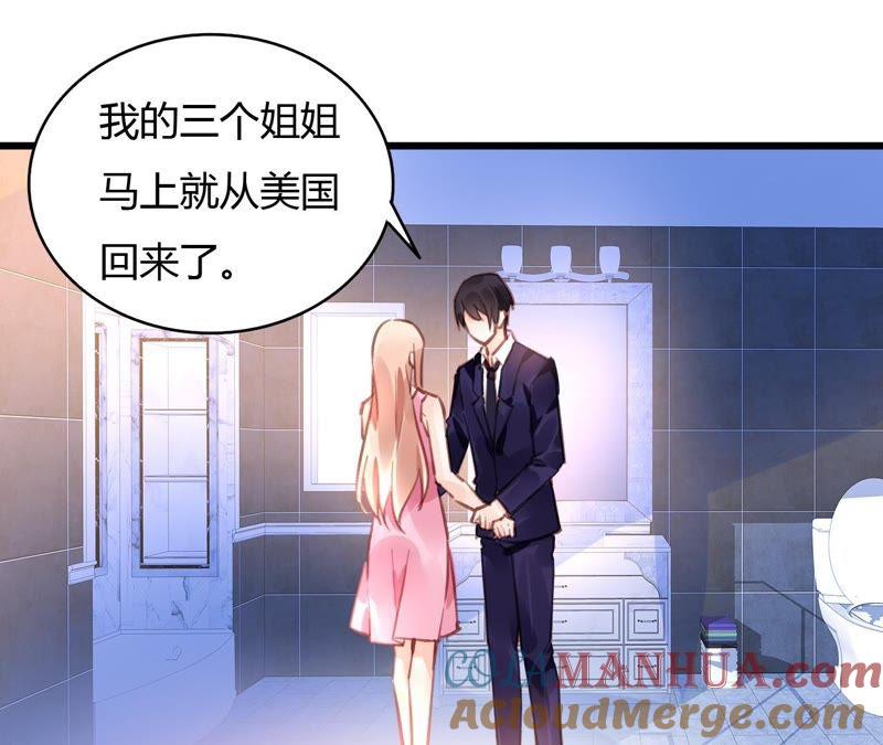 谋爱上瘾 - 第55话 我很累 - 第40张图