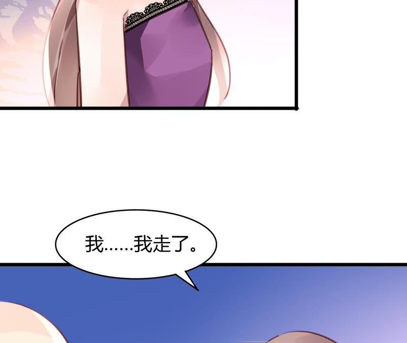 谋爱上瘾 - 第55话 我很累 - 第17张图