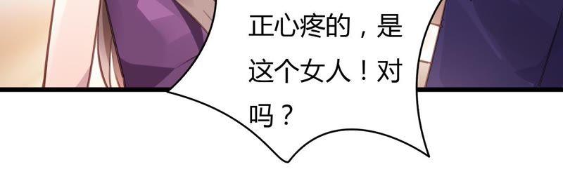 谋爱上瘾 - 第55话 我很累 - 第12张图