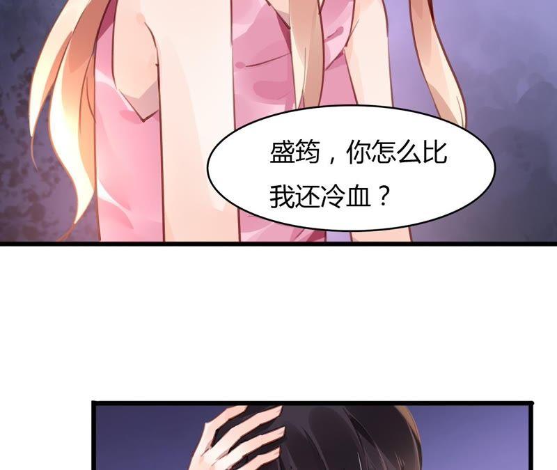 谋爱上瘾 - 第55话 我很累 - 第32张图
