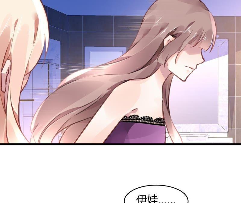 谋爱上瘾 - 第55话 我很累 - 第18张图