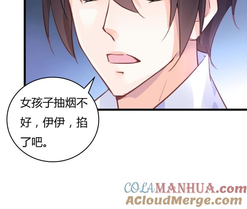 谋爱上瘾 - 第55话 我很累 - 第4张图