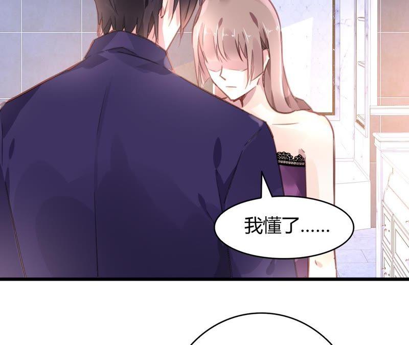 谋爱上瘾 - 第55话 我很累 - 第15张图