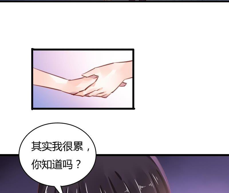 谋爱上瘾 - 第55话 我很累 - 第41张图