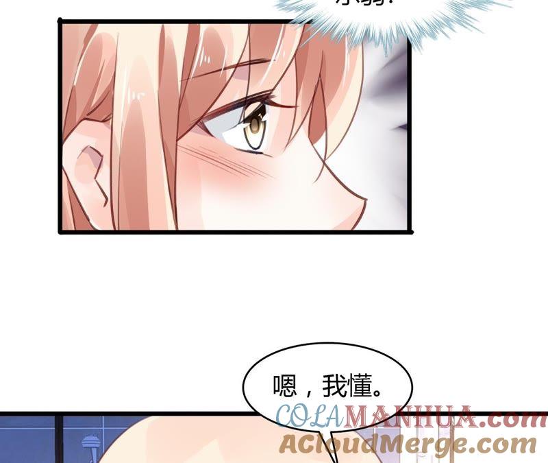 谋爱上瘾 - 第55话 我很累 - 第43张图