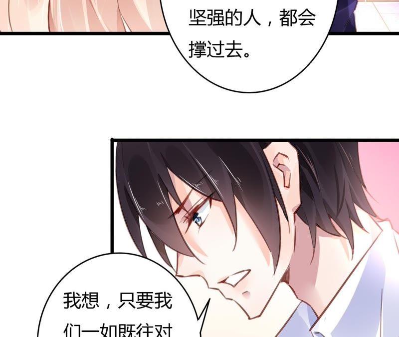 谋爱上瘾 - 第55话 我很累 - 第35张图