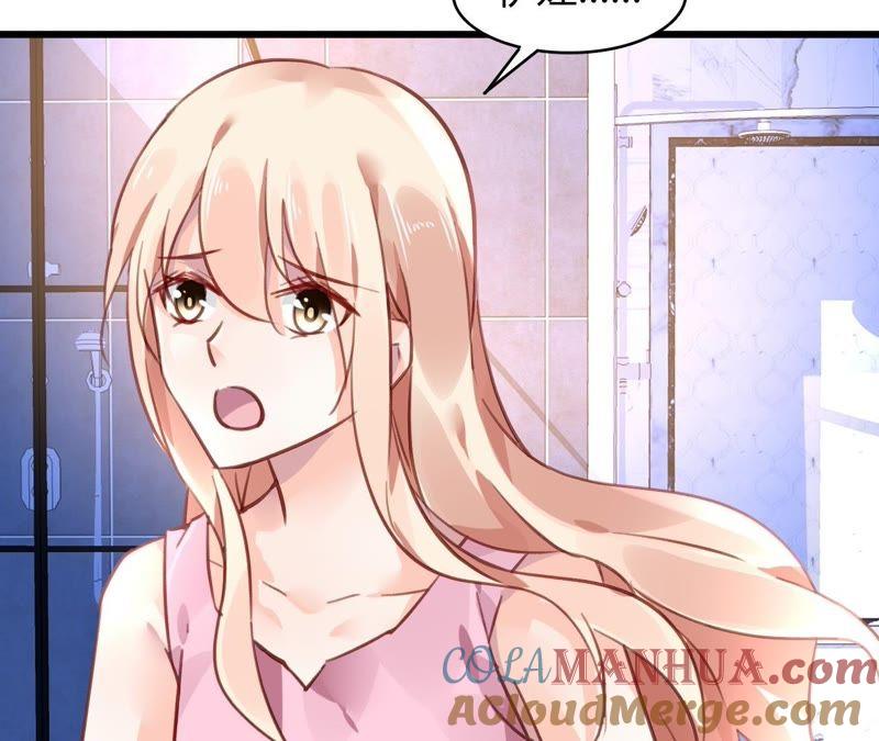 谋爱上瘾 - 第55话 我很累 - 第19张图