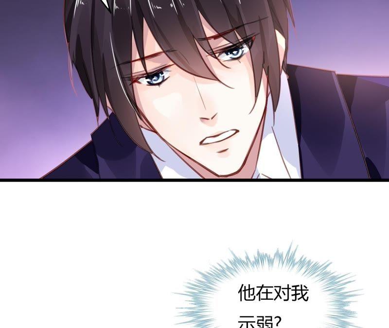 谋爱上瘾 - 第55话 我很累 - 第42张图