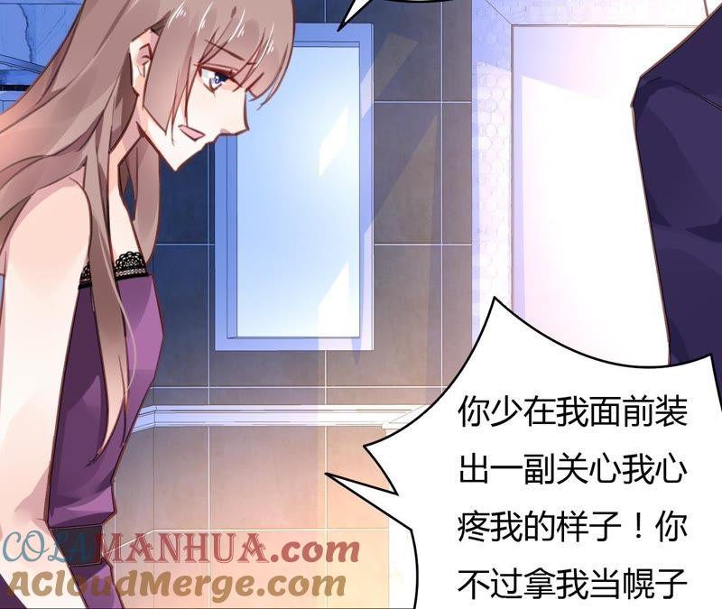 谋爱上瘾 - 第55话 我很累 - 第10张图