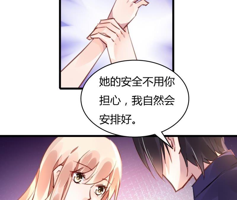 谋爱上瘾 - 第55话 我很累 - 第29张图