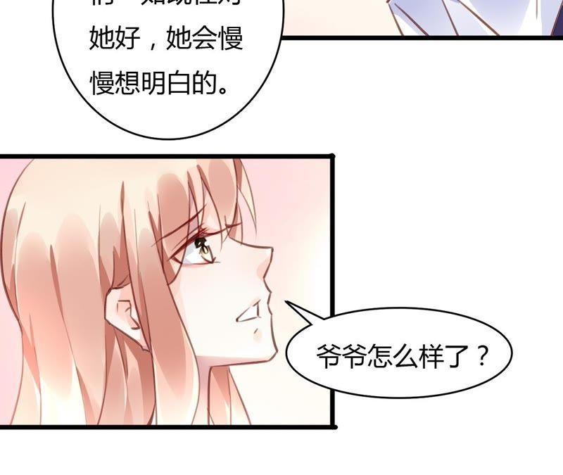 谋爱上瘾 - 第55话 我很累 - 第36张图