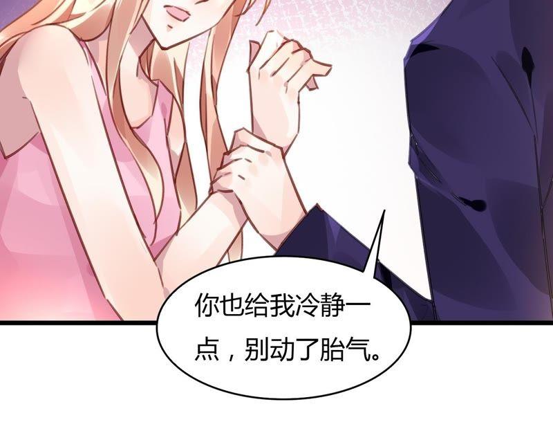 谋爱上瘾 - 第55话 我很累 - 第30张图