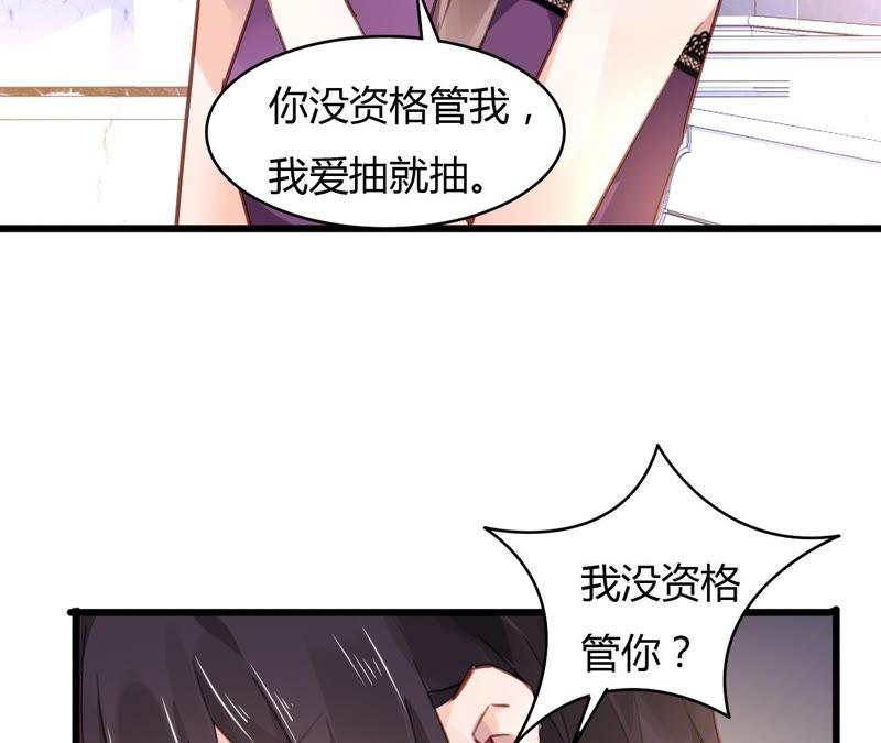 谋爱上瘾 - 第55话 我很累 - 第6张图