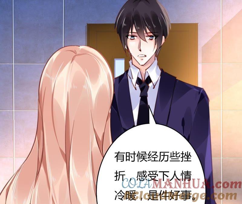 谋爱上瘾 - 第55话 我很累 - 第34张图