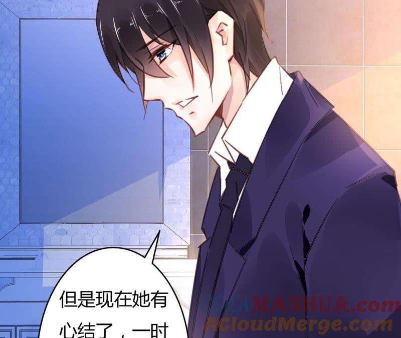 谋爱上瘾 - 第55话 我很累 - 第25张图