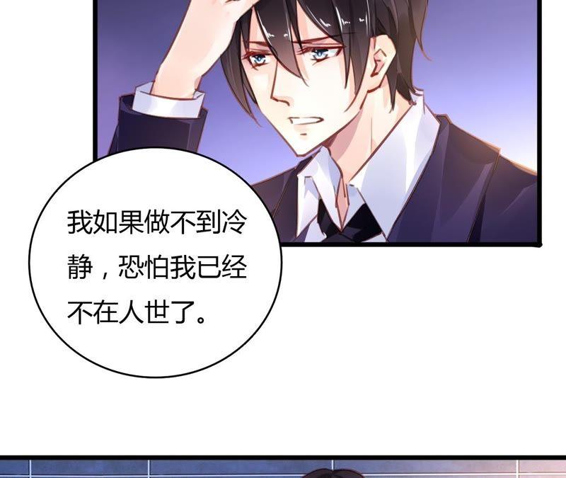 谋爱上瘾 - 第55话 我很累 - 第33张图