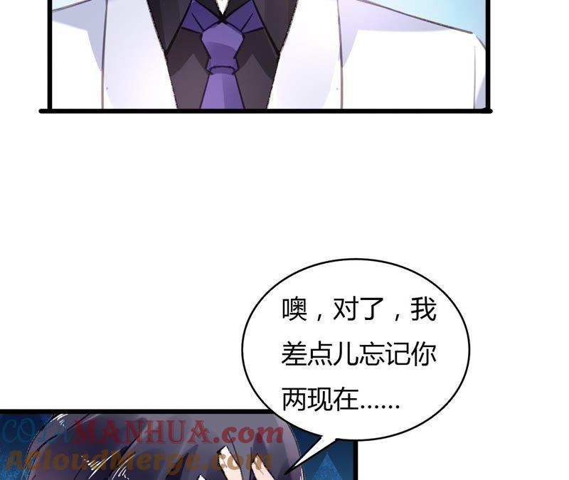 谋爱上瘾 - 第56话 挽回友谊 - 第7张图