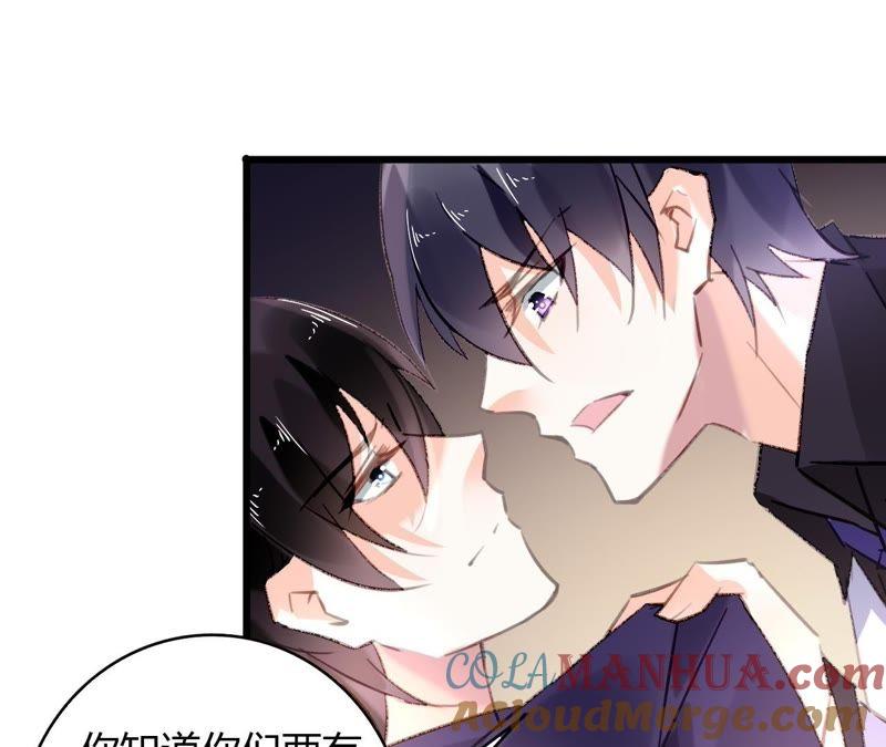 谋爱上瘾 - 第56话 挽回友谊 - 第28张图