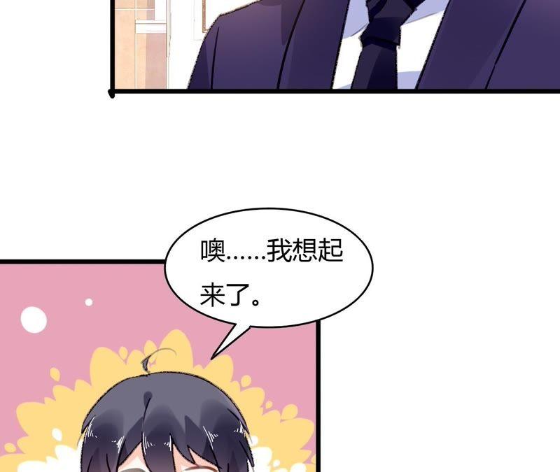 谋爱上瘾 - 第56话 挽回友谊 - 第18张图