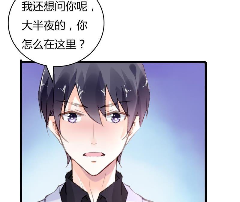 谋爱上瘾 - 第56话 挽回友谊 - 第6张图